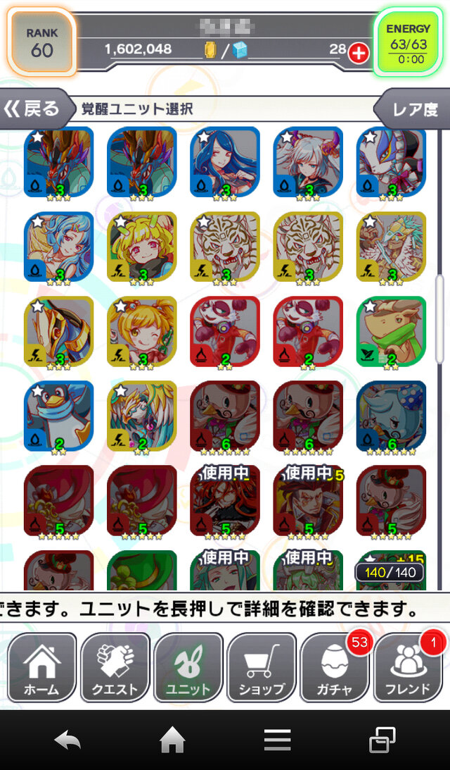 クラフィ攻略 クラッシュフィーバー のユニットを覚醒やバグで強化して効率的にプレイ 第4回 インサイド クラフィ攻略 クラッシュフィーバー のユニットを覚醒やバグで強化して効率的にプレイ 第4回 インサイド