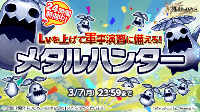 『剣と魔法のログレス』春の大型アップデート第1弾が実施―LINEスタンプの販売も