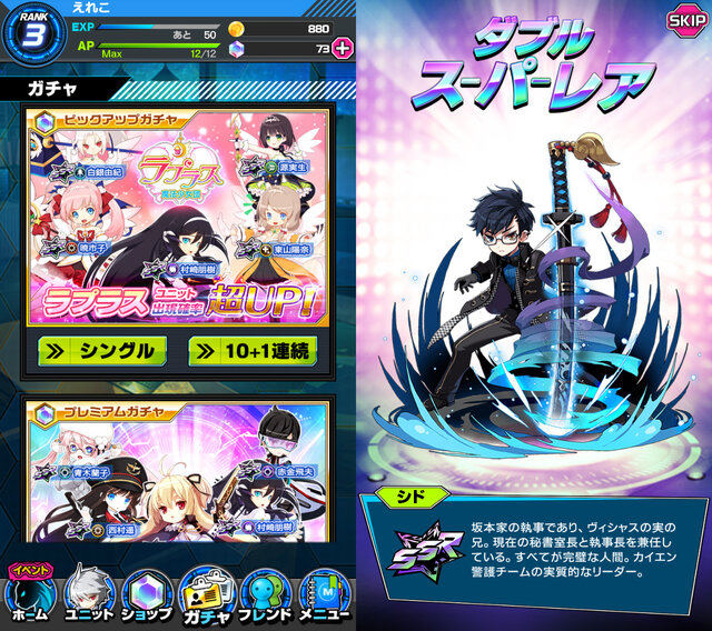 『イノセントベイン』インプレッション―可愛いくてSFラノベ世界のスリングアクションRPG