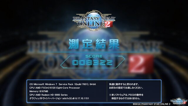 『PSO2』 EPISODE4版「キャラクタークリエイト体験版」配信開始、「設定6」も体験できる