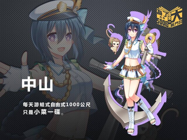 台湾の“実名大学”擬人化ゲーム『要するに5年間500億のために大乱闘すればいいってことでしょ』がぶっ飛んでる