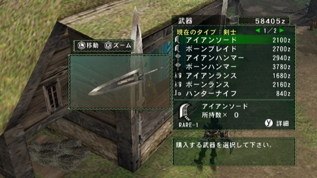 モンスターハンターG