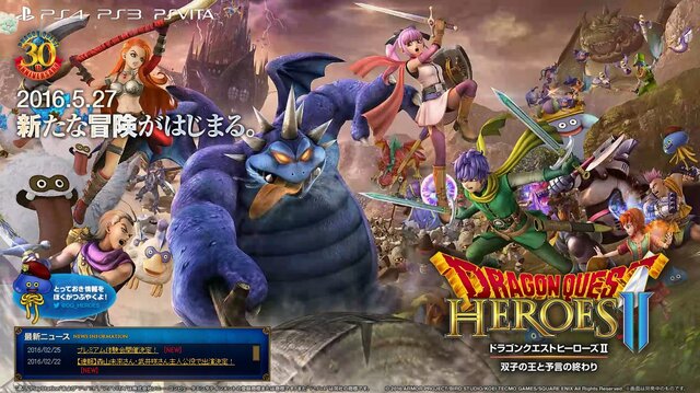 『ドラクエヒーローズII』マルチプレイ専用だった「時空の迷宮」がシングルプレイにも対応決定