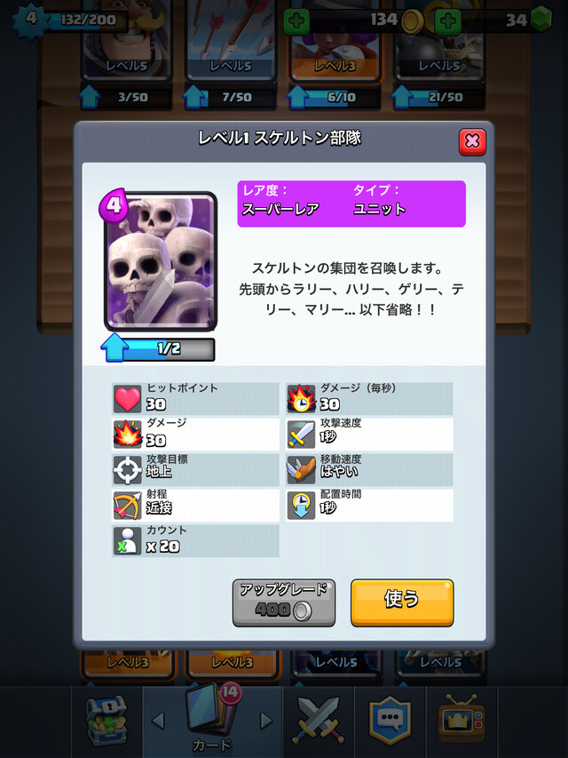 Supercell新作『クラッシュ・ロワイヤル』配信開始！―『クラクラ』のキャラも登場するカードゲーム