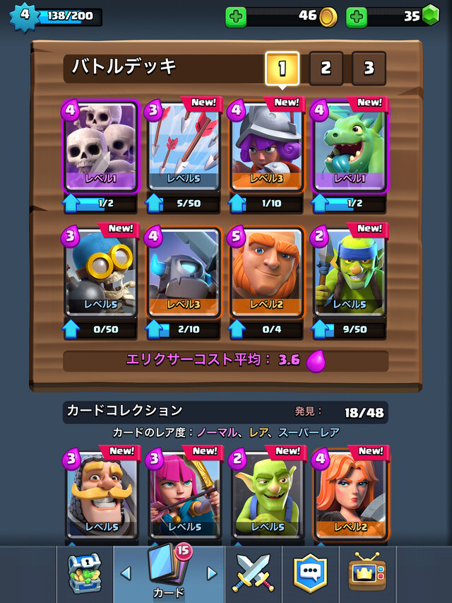 Supercell新作 クラッシュ ロワイヤル 配信開始 クラクラ のキャラも登場するカードゲーム 5枚目の写真 画像 インサイド Supercell新作 クラッシュ ロワイヤル 配信開始 クラクラ のキャラも登場するカードゲーム 5枚目の写真 画像 インサイド