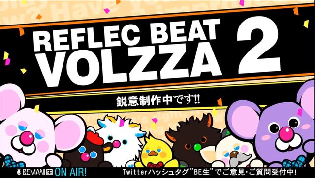 コナミの新作音ゲー『リフレクビート ヴォルツァ 2』発表！より親しみやすく、より遊びやすく