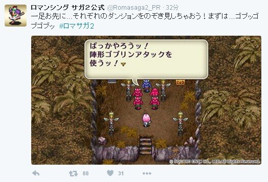 スマホ Ps Vita版 ロマサガ2 とオリジナル版の違いを発表 七英雄 の謎に迫るダンジョンや新クラスなど 2枚目の写真 画像 インサイド