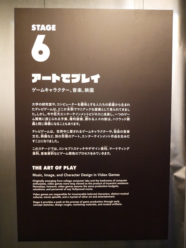 【レポート】“ゲームはなぜ面白いのか”を紐解く企画展「GAME ON」がゲーマー必見の内容だった