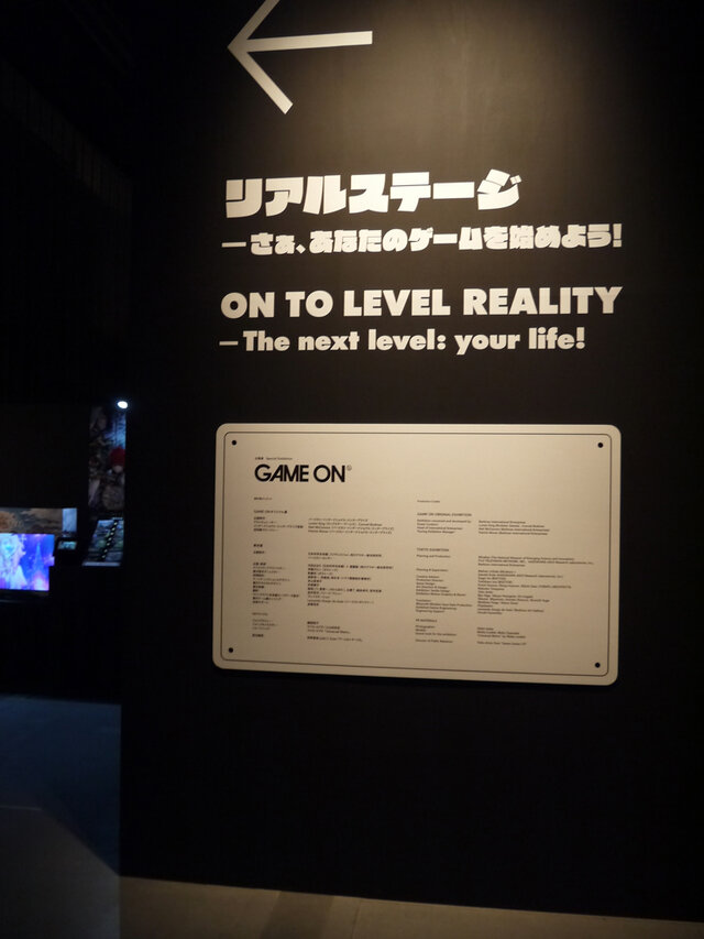 【レポート】“ゲームはなぜ面白いのか”を紐解く企画展「GAME ON」がゲーマー必見の内容だった