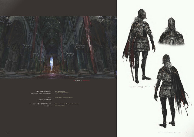 「Bloodborne Official Artworks」発売、「啓蒙」高まるイラストを多数収録