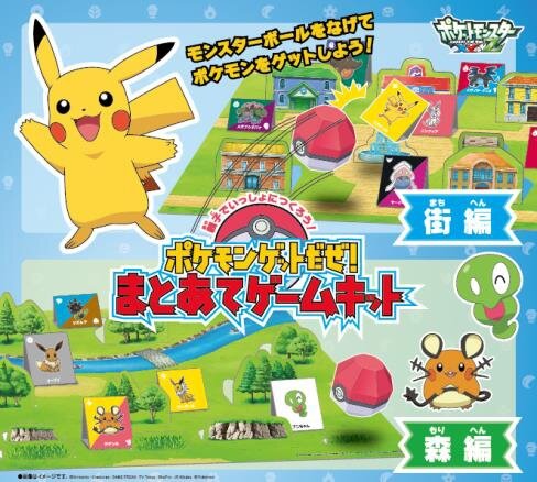 ケンタッキーに「ポケモン」関連商品が登場！ストローフィギュアやスマイルセットなど