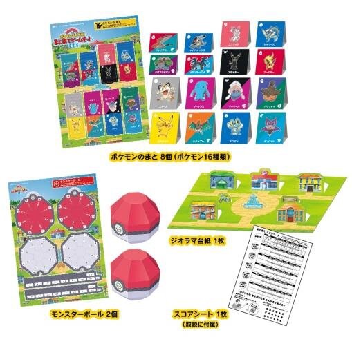 ケンタッキーに ポケモン 関連商品が登場 ストローフィギュアやスマイルセットなど インサイド