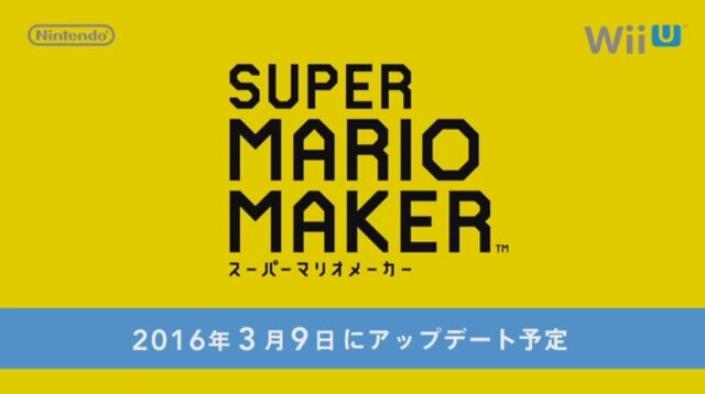 マリオメーカー 次回アップデートは3月9日 トゲ棍棒や鍵 鍵ドアなど追加 とてもむずかしい 100人マリオチャレンジも 4枚目の写真 画像 インサイド