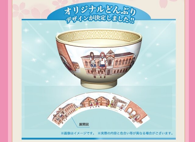 すき家 の 艦これ キャンペーン カード どんぶりのデザインが公開 ラッピング店舗などの詳細も インサイド