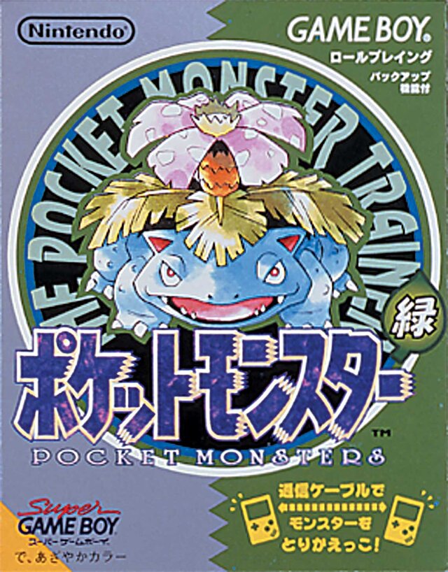 特集 みんなそれぞれのポケモンの思い出 1 周年 あらゆる 先駆け はやがて 文化 へ インサイド