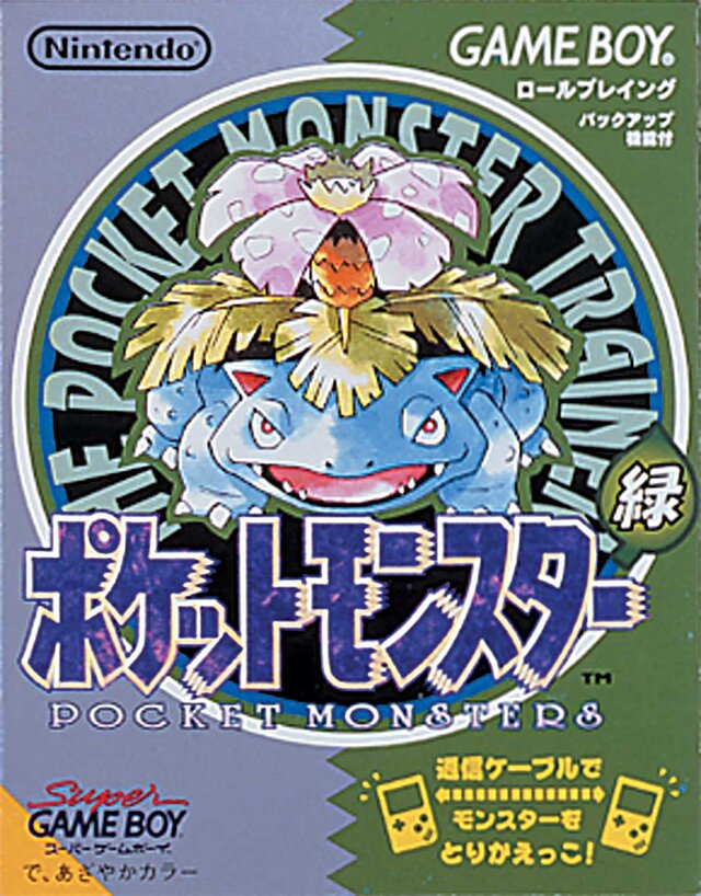 特集 みんなそれぞれのポケモンの思い出 1 周年 あらゆる 先駆け はやがて 文化 へ インサイド