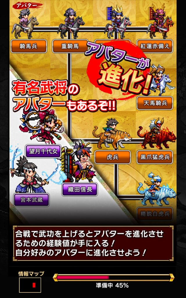 【特集】今日から君も戦国武将！『戦乱のサムライキングダム』駆け出し武将へおくる戦の基礎講座