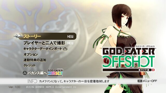 ゴッドイーター オフショット 橘サクヤ編でウェディングドレス登場 アリサに着せることも 枚目の写真 画像 インサイド ゴッドイーター オフショット 橘サクヤ編でウェディングドレス登場 アリサに着せることも 枚目の写真 画像 インサイド