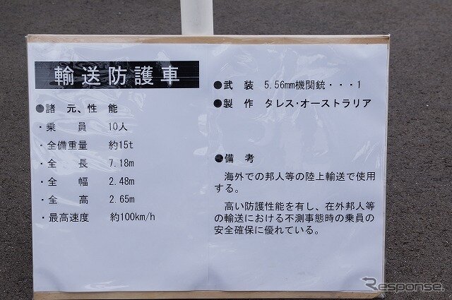 車両自体は10人乗り。普通トラックとほぼ同じサイズ。