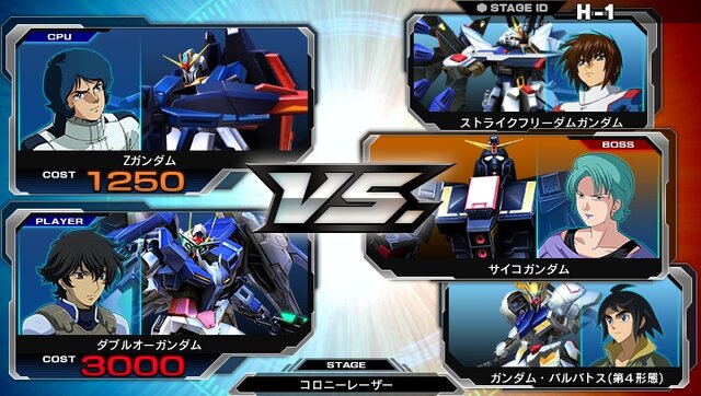 『ガンダム EXVS-FORCE』本日配信の無料アプデVer.1.03で「コースバトル」「キーコンフィング」実装！マックナイフやダブルオーも