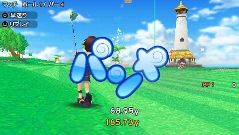 ファンタジーゴルフ パンヤ  ポータブル 