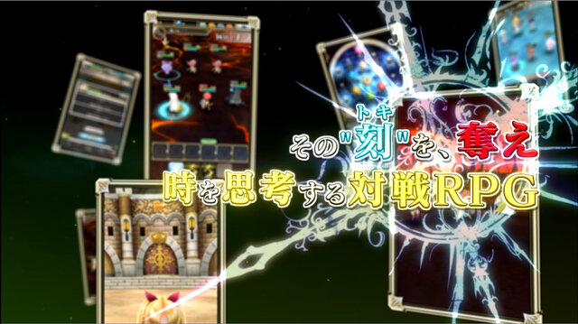 刻を奪い合う対戦RPG『ワールドクロスサーガ』PV公開、事前登録スタート…BGMは伊藤賢治