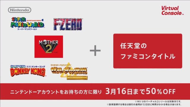 3ds Dl販売ランキング Mother2 スーパーマリオワールド などsfcのバーチャルコンソールが続々ランクインほか 3 10 2枚目の写真 画像 インサイド