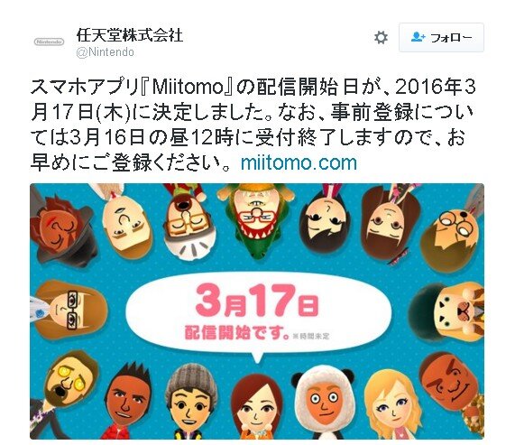 任天堂のスマホアプリ『Miitomo』配信日決定、事前登録は前日の12：00まで