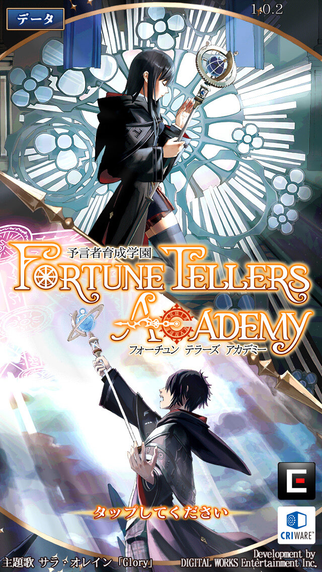 『予言者育成学園 Fortune Tellers Academy』タイトル画面