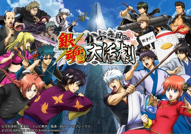 銀魂 がついにスマホアプリに アクションrpg 銀魂かぶき町大活劇 16年配信 インサイド
