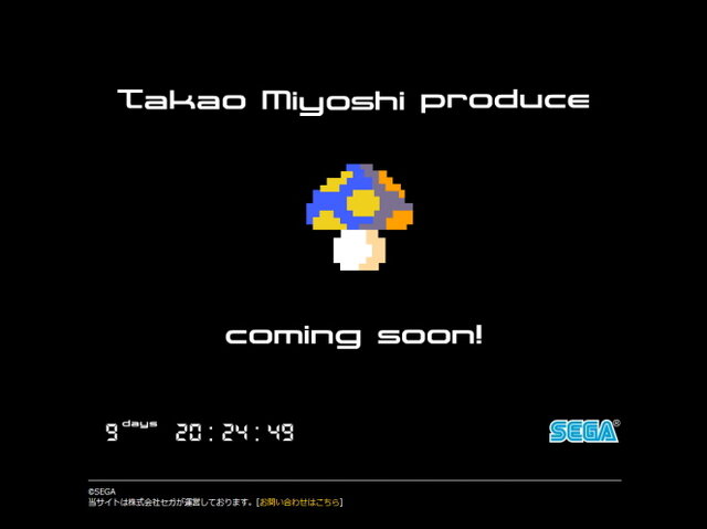 セガ、見吉隆夫プロデュースの新作？謎のカウントダウンサイトが公開中