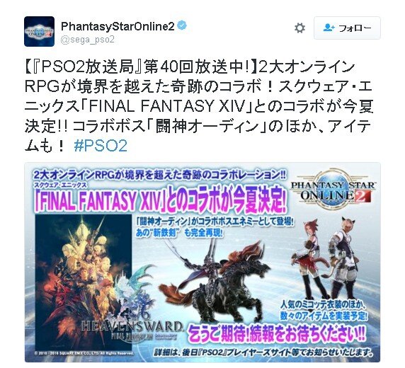 『PSO2』今後の有料コンテンツ方針が公開、「スタミナの有料回復」導入へ…『FFXIV』コラボ実施決定も