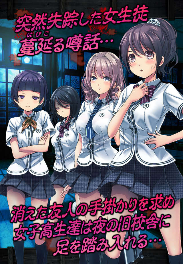 美少女5人 おっさん1人で展開されるホラーゲーム 心霊学校からの脱出 配信開始 インサイド