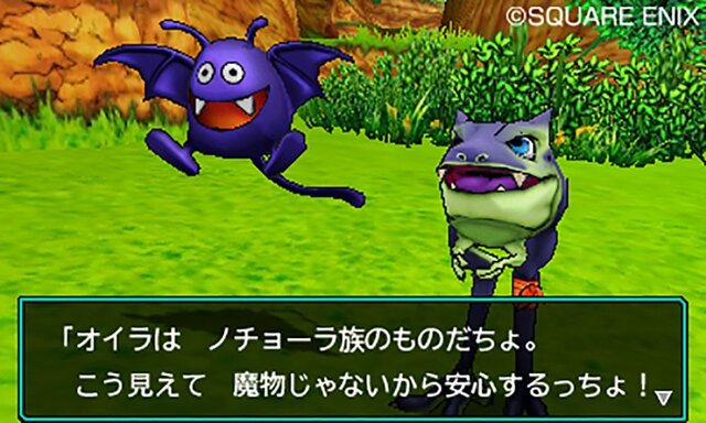 ドラゴンクエストモンスターズジョーカー3