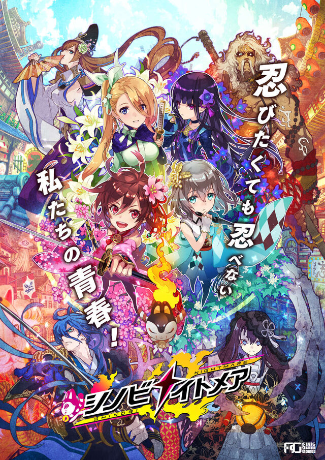 クノイチがサムライを召喚してジパングを守るrpg シノビナイトメア 事前登録開始 久石譲や元永慶太郎も参加 インサイド