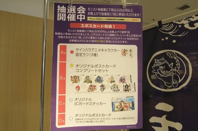 レポート 渋谷マルイが モンスト に染まる 100万円の純金オラゴンもある モンスト物産展 に行ってきた 29枚目の写真 画像 インサイド