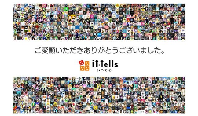 セガの公式ファンコミュニティ「it-tells」4月25日でサービス終了