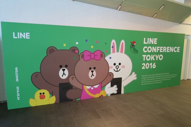 【レポート】LINEグッズに囲まれて幸せのひととき、「LINE CONFERENCE 2016」の裏側をフォトレポート