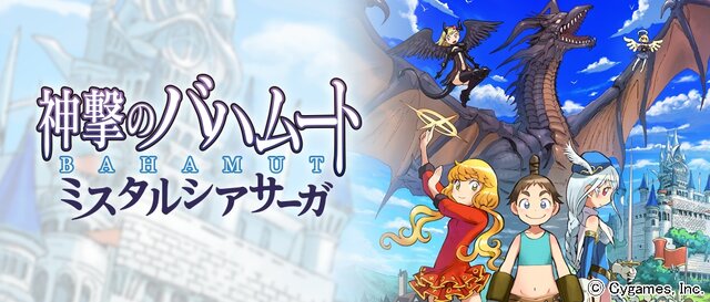 Cygamesが漫画事業に進出 無料漫画サービス サイコミ 発表 Nhkにようこそ 大岩ケンヂによる グラブル 漫画などを掲載 5枚目の写真 画像 インサイド