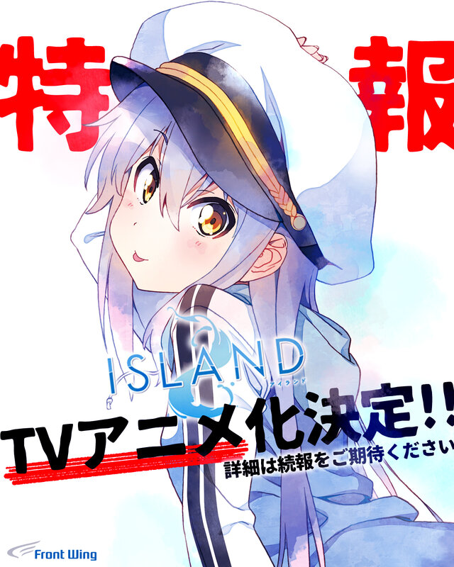 グリザイア を手がけたフロントウイング最新作 Island Tvアニメ化決定 キャストに田村ゆかり 村川梨衣 阿澄佳奈など インサイド