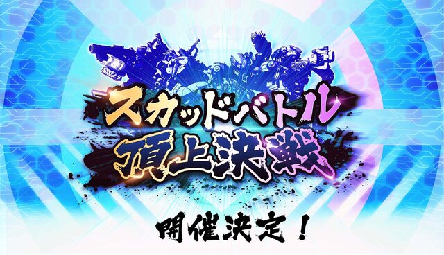 AC『ボーダーブレイク エックス』2016年初夏稼動！新たな「遊撃兵装」が登場