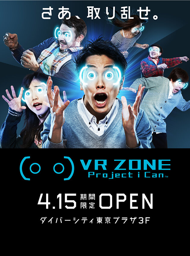 バンナムのVR体験施設「VR ZONE Project i Can」4月オープン！JR山手線、ロボ×美少女、ホラーなどがラインナップ