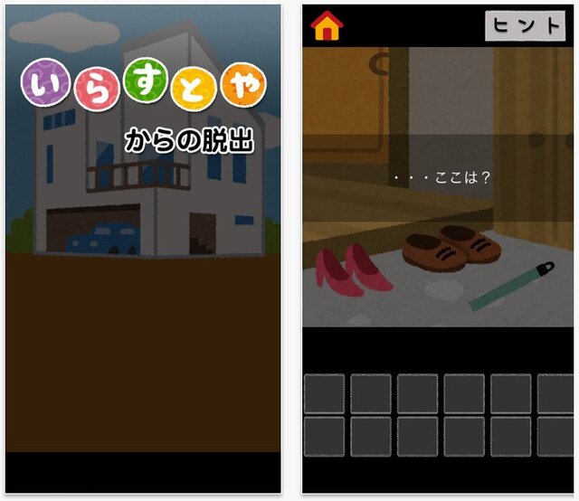 人気素材サイトがゲームに!? 『「いらすとや」からの脱出』が配信中