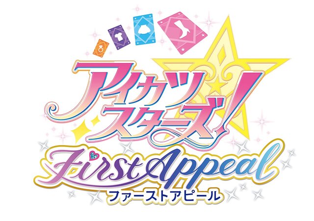 3DS『アイカツスターズ！ファーストアピール』発表！基本無料でデータカードダス筐体と連動