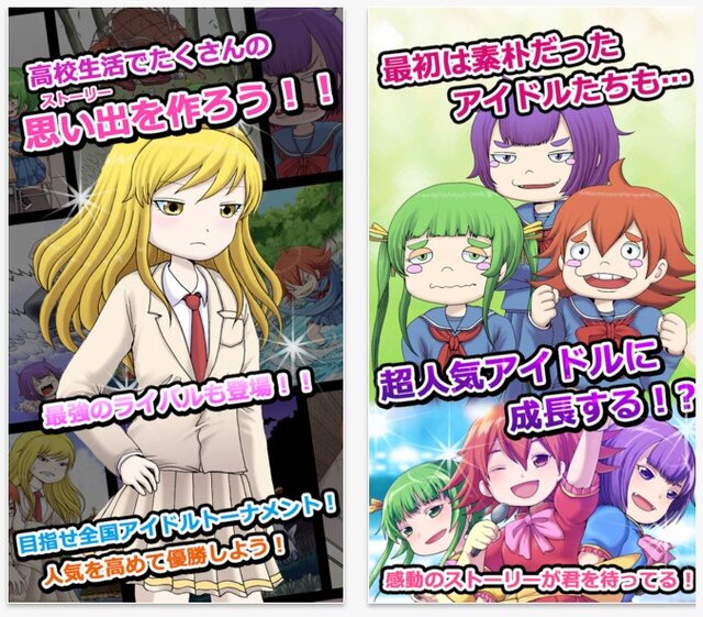 オタサーの姫 の次はアイドルだ 押切蓮介デザインの育成アプリ ぶすライブ 配信開始 インサイド オタサーの姫 の次はアイドルだ 押切蓮介デザインの育成アプリ ぶすライブ 配信開始 インサイド