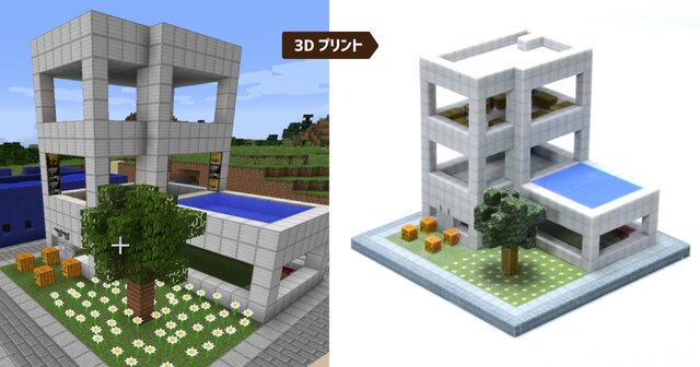 小学校の授業に『マインクラフト』導入、45分×10回実施…ゲーム内建造物を3Dプリントで実物に