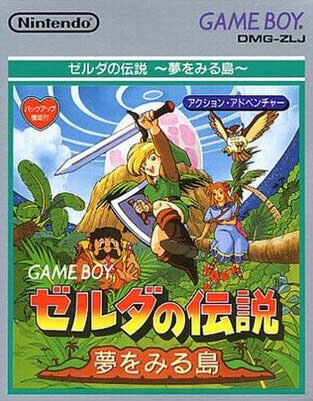 リメイク発表で話題沸騰の ゼルダの伝説 夢をみる島 ってどんなゲーム 実は 26年前の異色の名作 インサイド