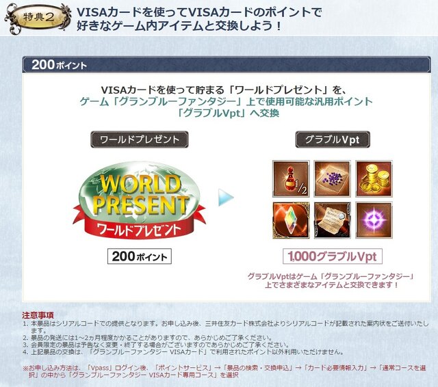 グラブル Visaカード 申込み受付開始 Ssrキャラ ゾーイ などが特典に インサイド