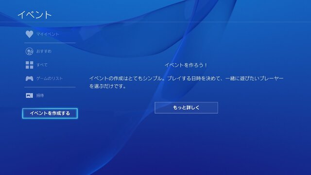 PS4システムソフトウェア「ver.3.50」配信開始…PCリモートプレイ動作環境も明らかに…Windows 7非対応