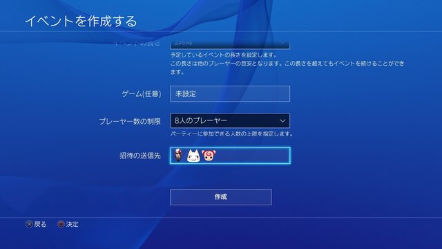 Ps4システムソフトウェア Ver 3 50 配信開始 Pcリモートプレイ動作環境も明らかに Windows 7非対応 5枚目の写真 画像 インサイド